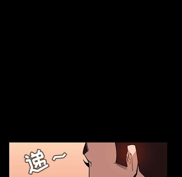 秘密合约 - 第28章 - page 114