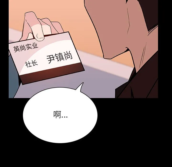 秘密合约 - 第28章 - page 115