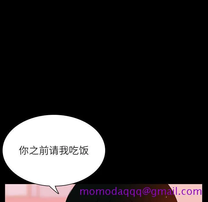 秘密合约 - 第28章 - page 116