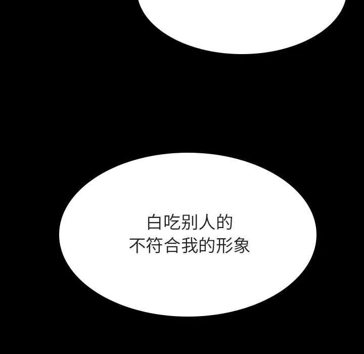 秘密合约 - 第28章 - page 118