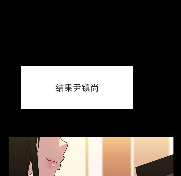 秘密合约 - 第28章 - page 120