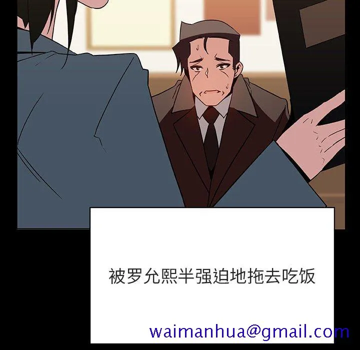 秘密合约 - 第28章 - page 121