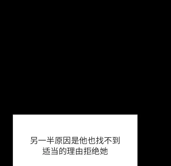 秘密合约 - 第28章 - page 122
