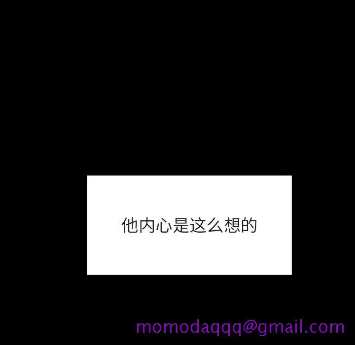 秘密合约 - 第28章 - page 126