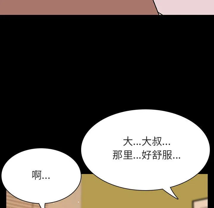 秘密合约 - 第28章 - page 133