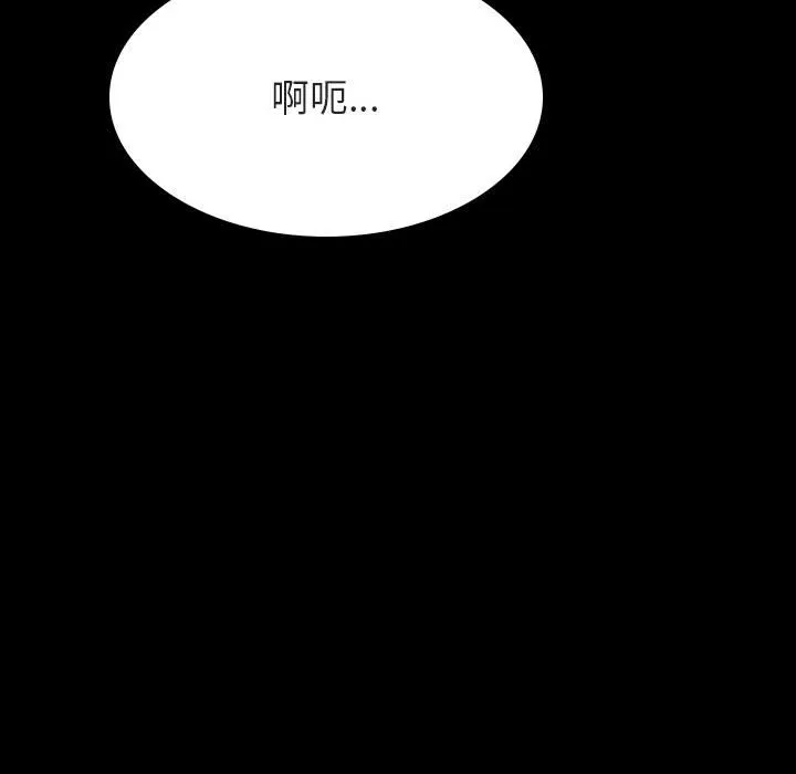 秘密合约 - 第28章 - page 135