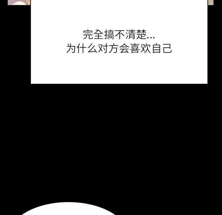 秘密合约 - 第28章 - page 140