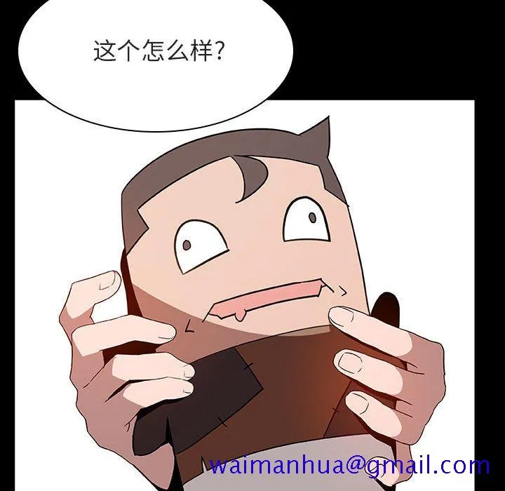 秘密合约 - 第28章 - page 141