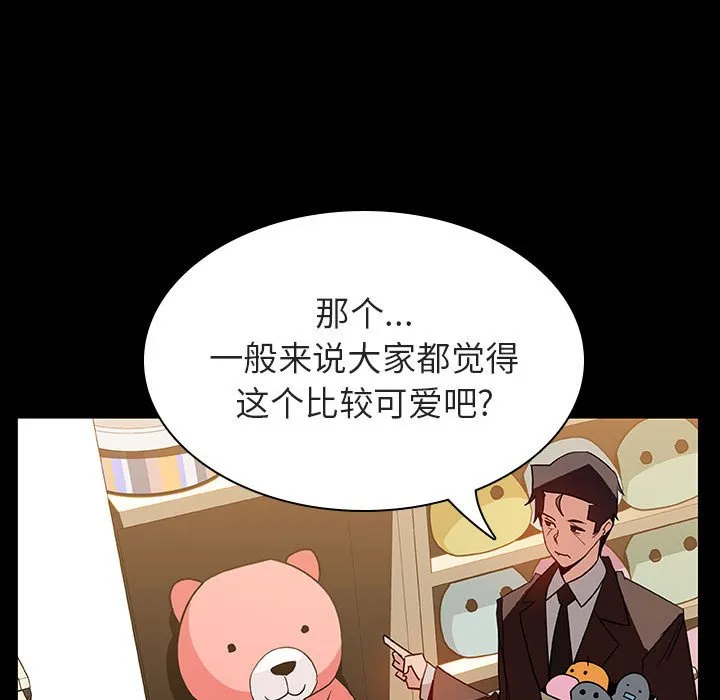 秘密合约 - 第28章 - page 144
