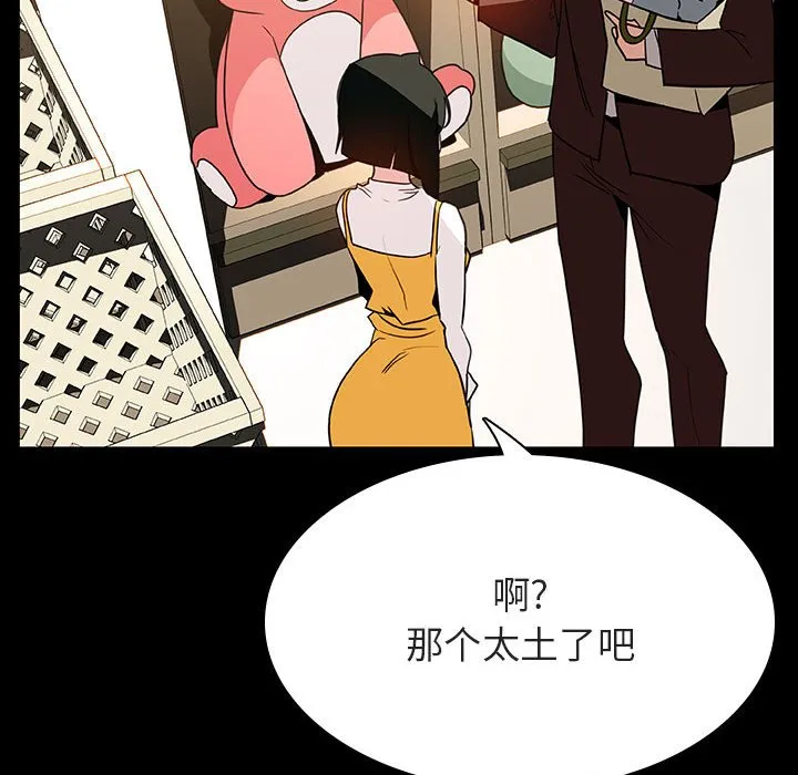 秘密合约 - 第28章 - page 145