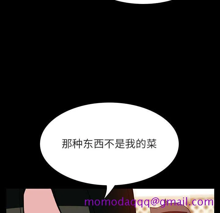 秘密合约 - 第28章 - page 146