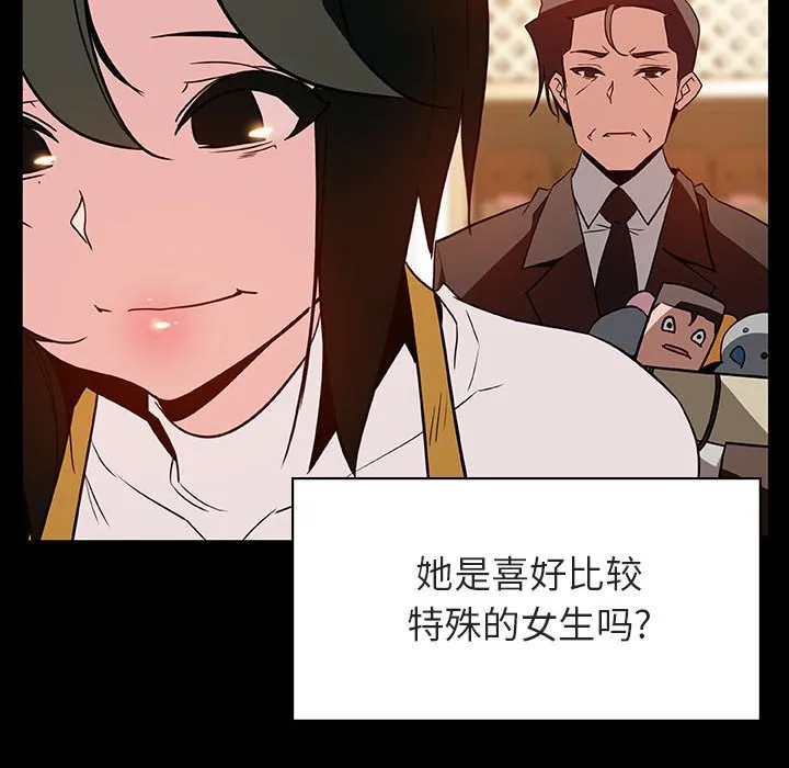 秘密合约 - 第28章 - page 147