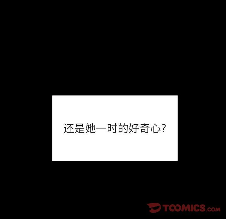 秘密合约 - 第28章 - page 148