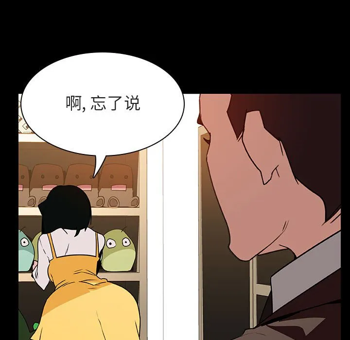 秘密合约 - 第28章 - page 149