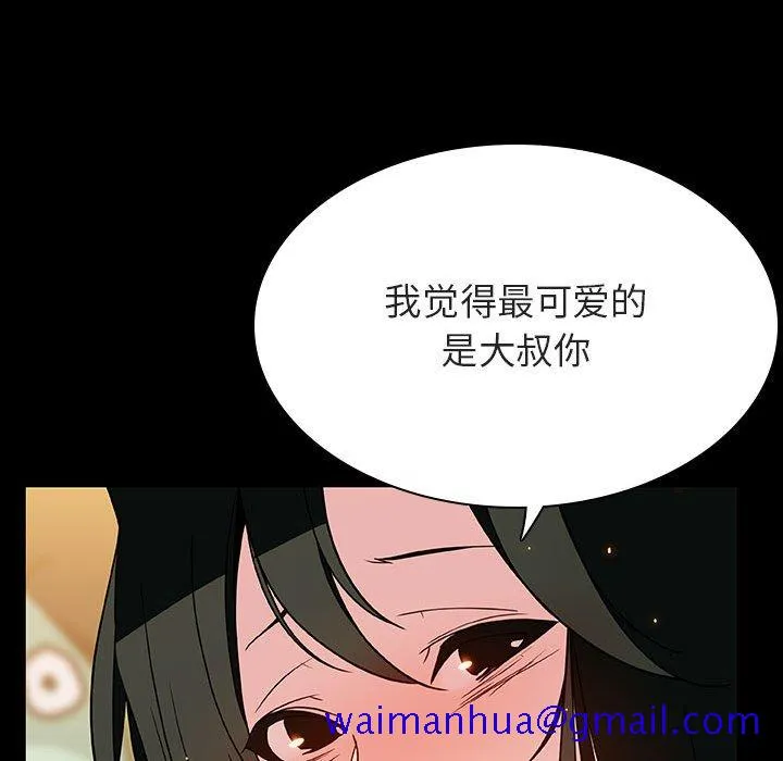 秘密合约 - 第28章 - page 151