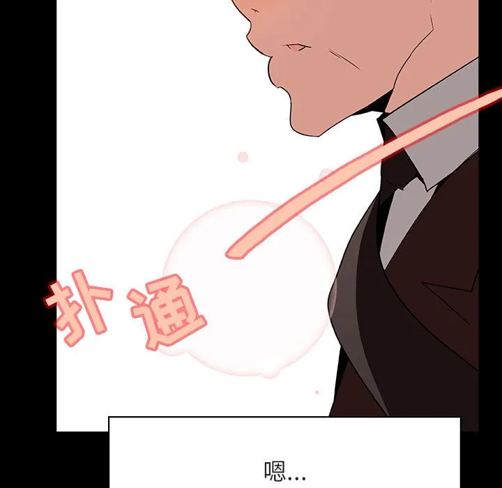 秘密合约 - 第28章 - page 154