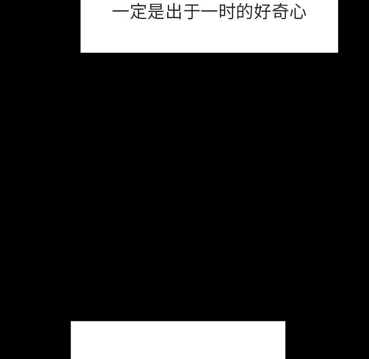 秘密合约 - 第28章 - page 155
