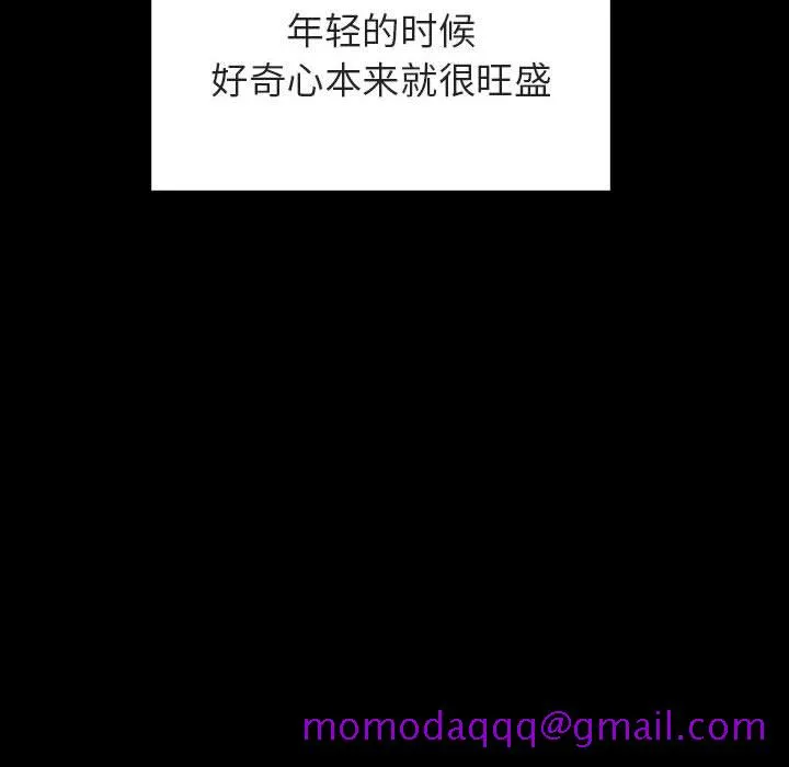 秘密合约 - 第28章 - page 156