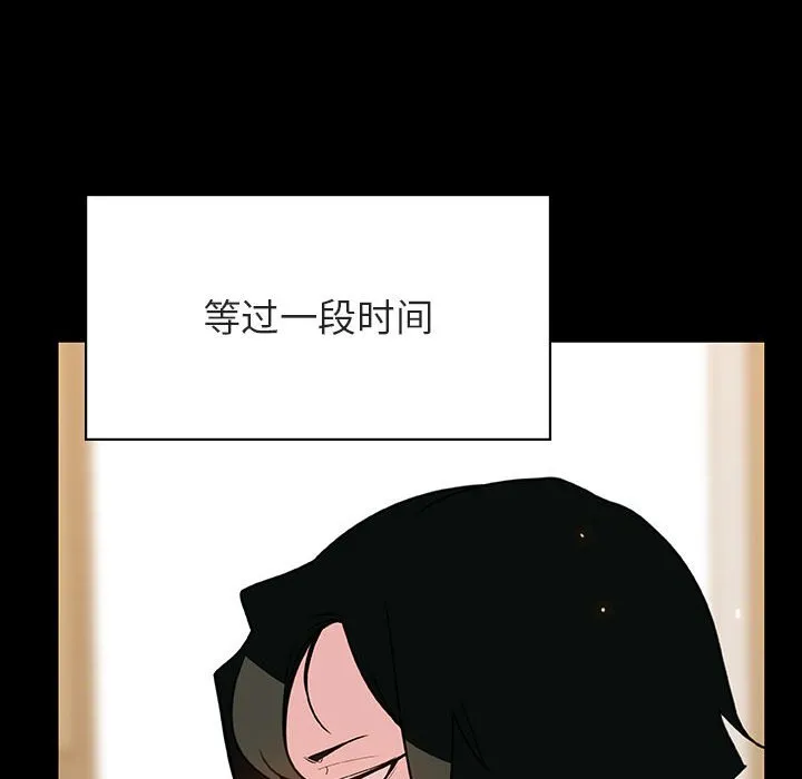 秘密合约 - 第28章 - page 157