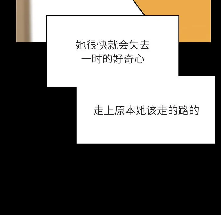 秘密合约 - 第28章 - page 159