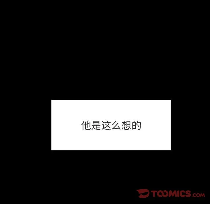 秘密合约 - 第28章 - page 160