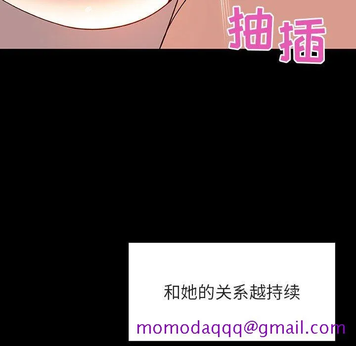 秘密合约 - 第28章 - page 166