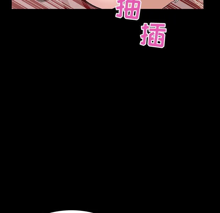 秘密合约 - 第28章 - page 168