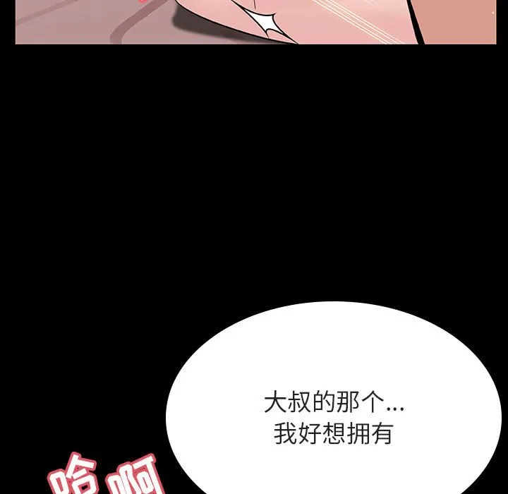 秘密合约 - 第28章 - page 170