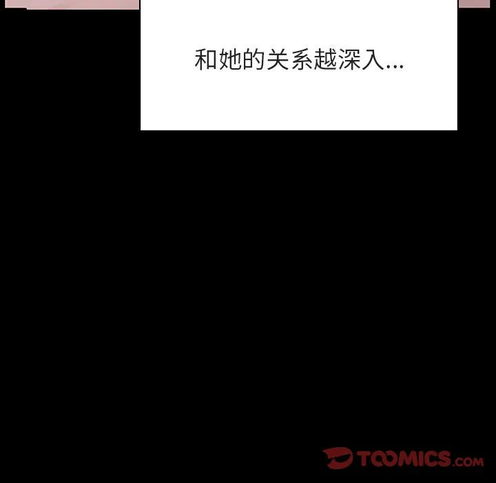 秘密合约 - 第28章 - page 172
