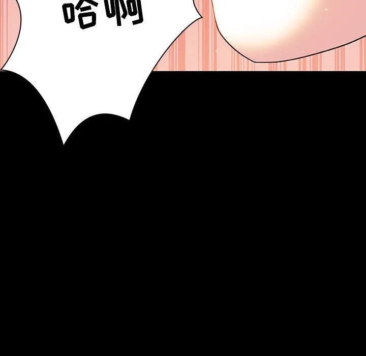 秘密合约 - 第28章 - page 179