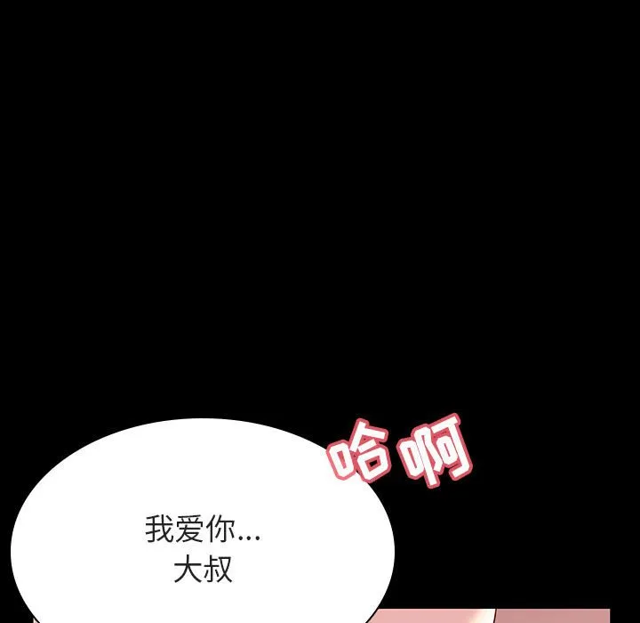 秘密合约 - 第28章 - page 183