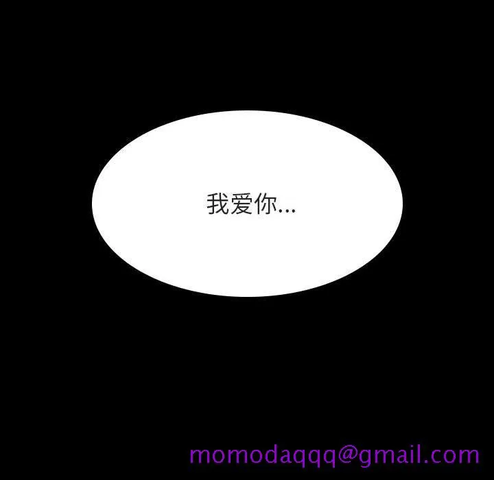 秘密合约 - 第28章 - page 186