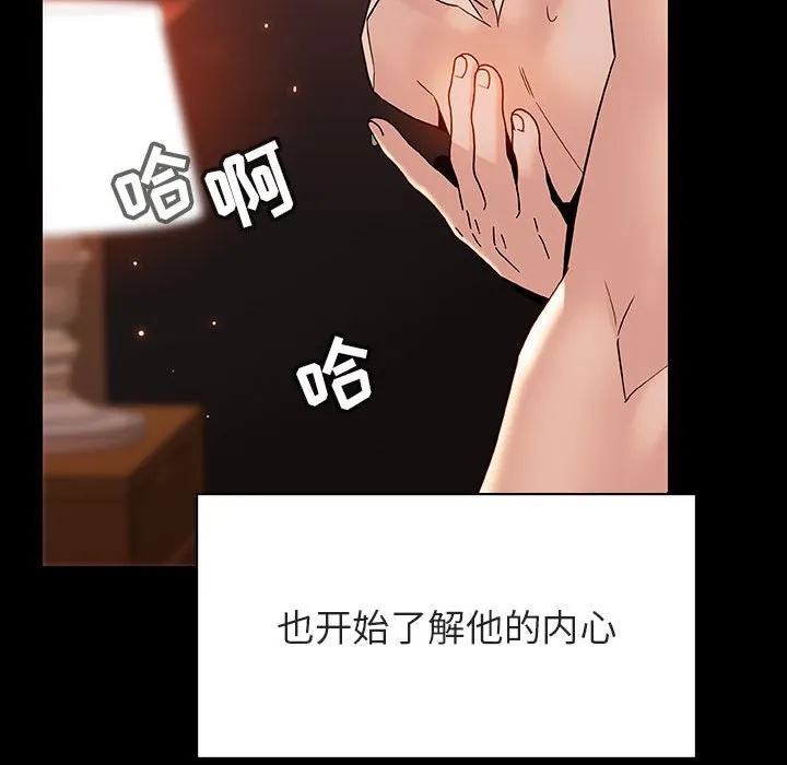 秘密合约 - 第28章 - page 188