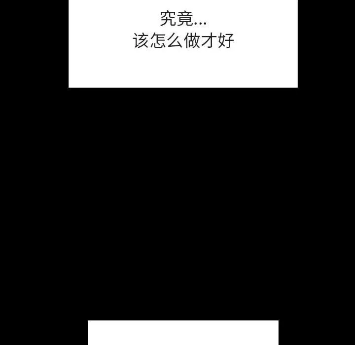 秘密合约 - 第28章 - page 190
