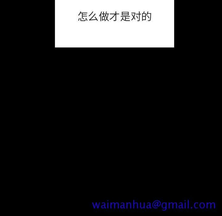 秘密合约 - 第28章 - page 191