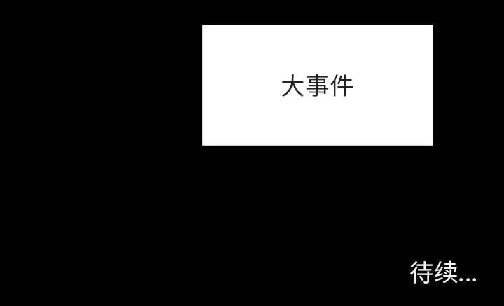 秘密合约 - 第28章 - page 200