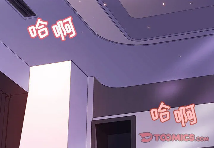 秘密合约 - 第57章 - page 4