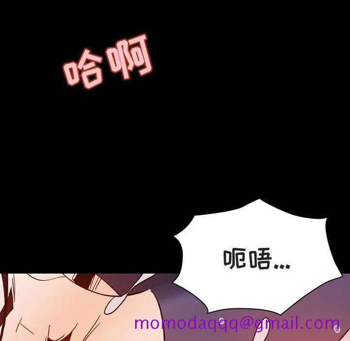 秘密合约 - 第57章 - page 6