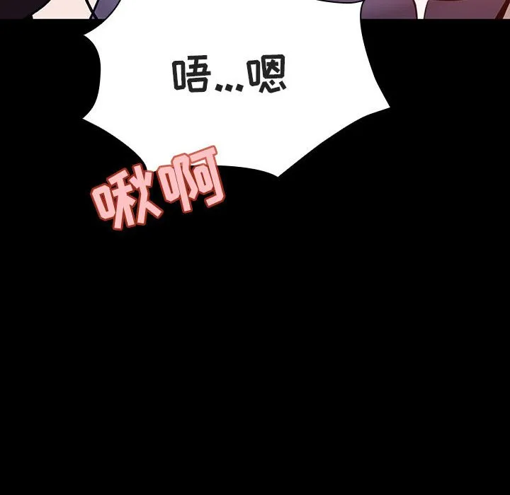 秘密合约 - 第57章 - page 8