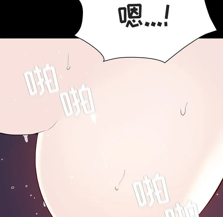 秘密合约 - 第57章 - page 20