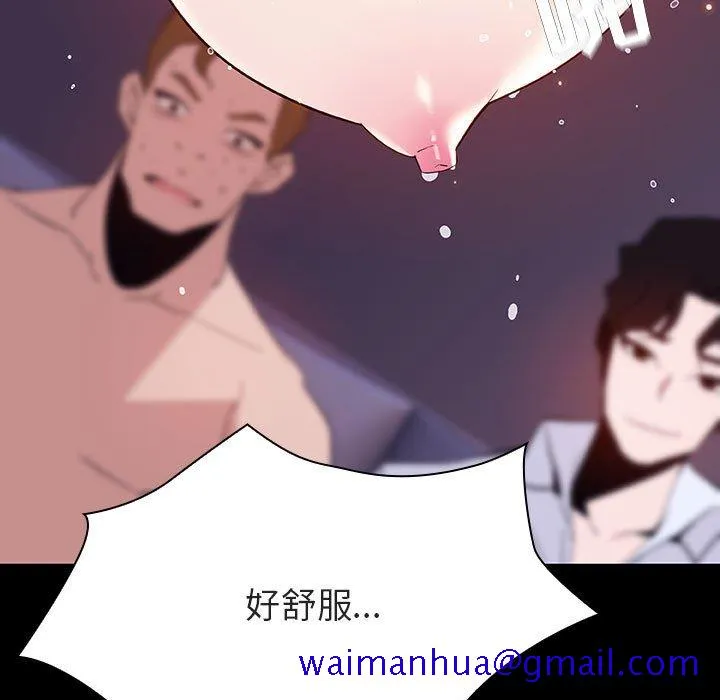 秘密合约 - 第57章 - page 21