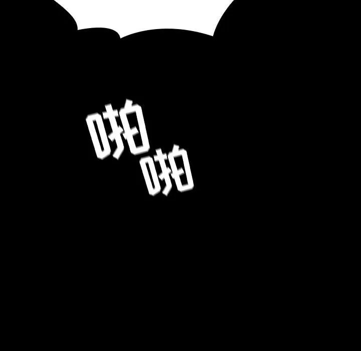 秘密合约 - 第57章 - page 22