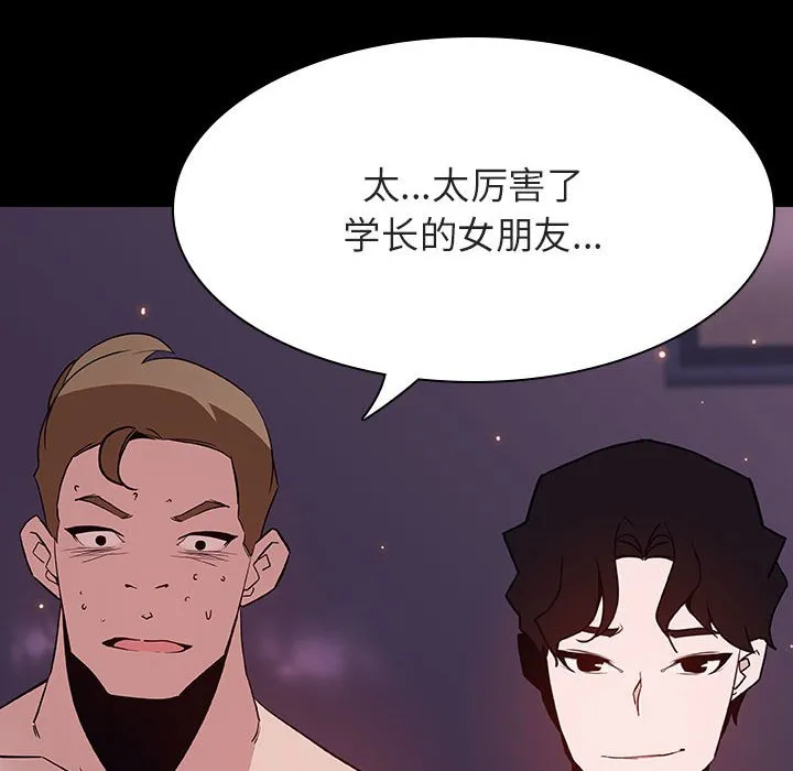 秘密合约 - 第57章 - page 23