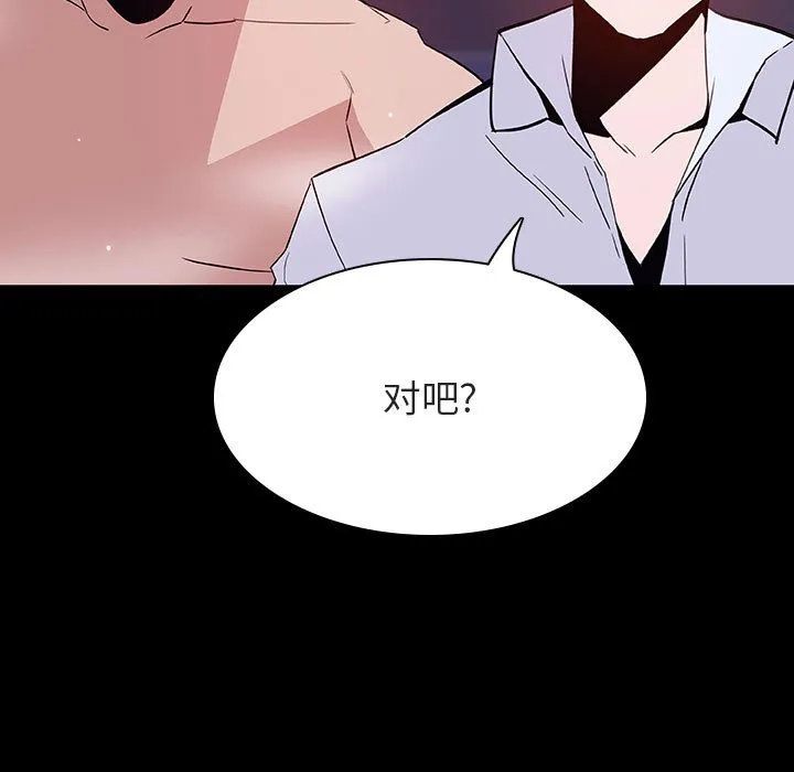 秘密合约 - 第57章 - page 24