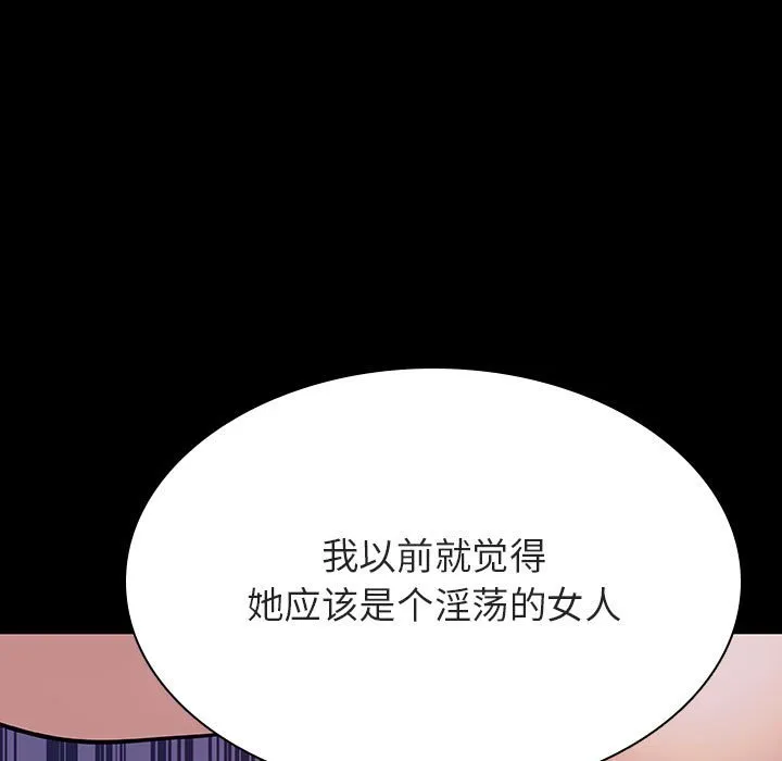 秘密合约 - 第57章 - page 25