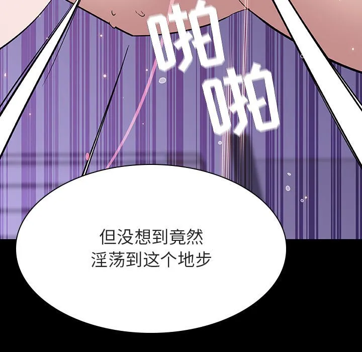 秘密合约 - 第57章 - page 29