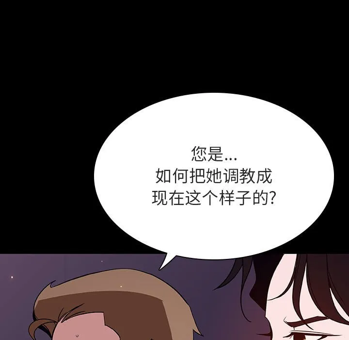 秘密合约 - 第57章 - page 30