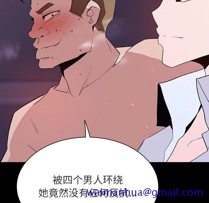 秘密合约 - 第57章 - page 31