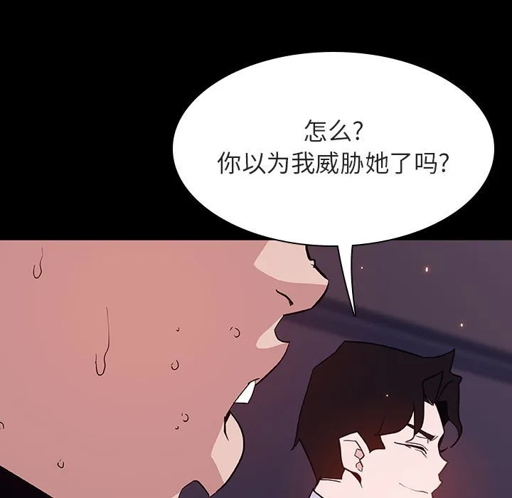 秘密合约 - 第57章 - page 33
