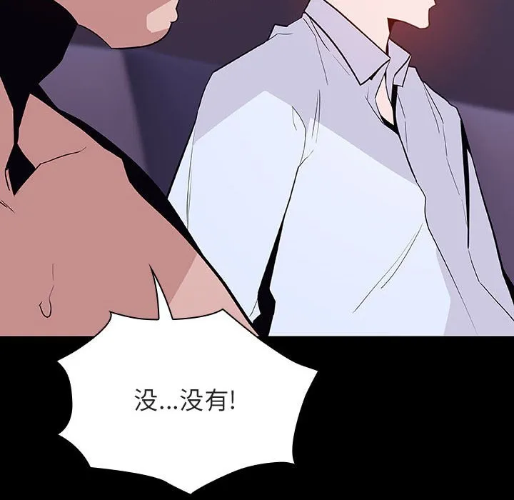 秘密合约 - 第57章 - page 34